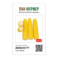 Добриня F1 - насіння кукурудзи, 500 шт, Lark Seeds (Пан Фермер) 66235 фото