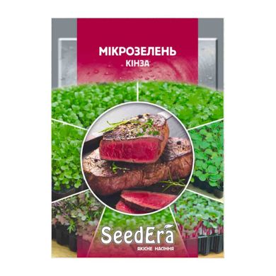 Кінза - насіння мікрозелені, 10 г, SeedEra 69950 фото