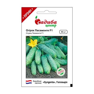 Пасамонте F1 - насіння огірка, 50 шт, Syngenta (Садиба Центр) 927869817 фото